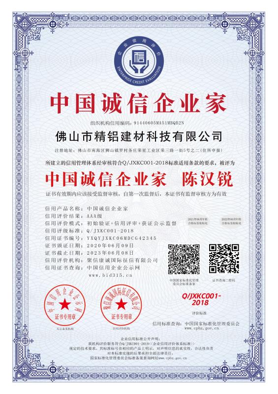 证书